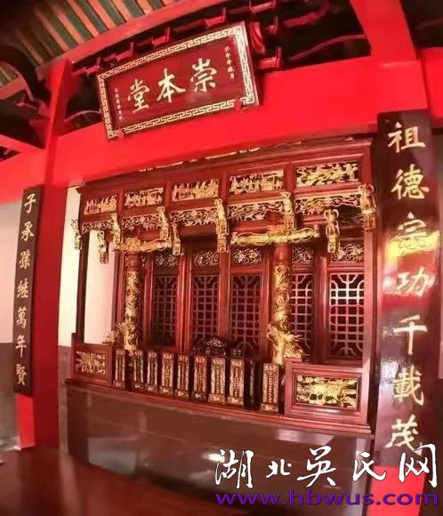 吳氏始遷祖伯美公吳徽碑記