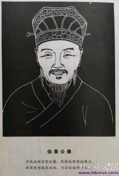 漢陽索河吳氏祖伯美公記