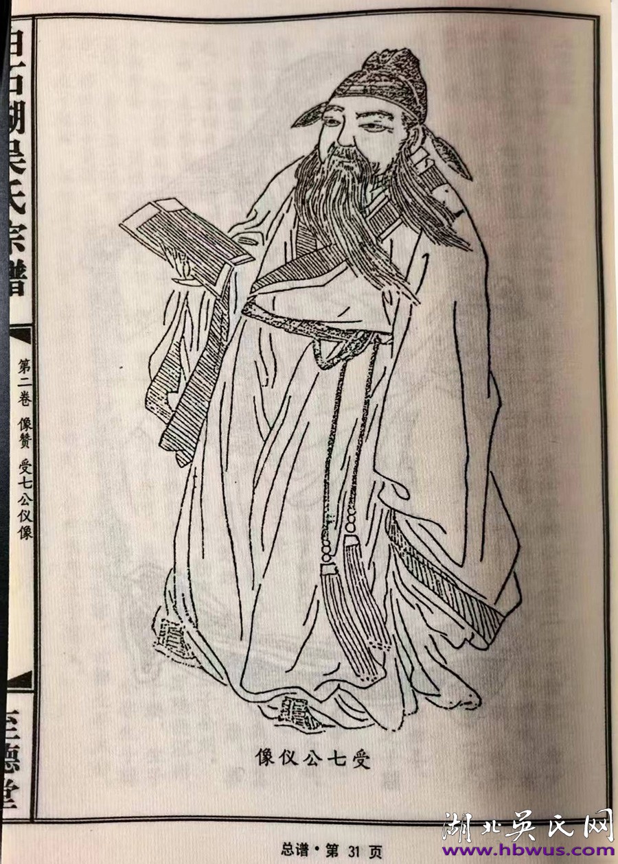 漢川市白石湖吳潼公遷徙史 漢川市白石湖吳潼公遷徙史