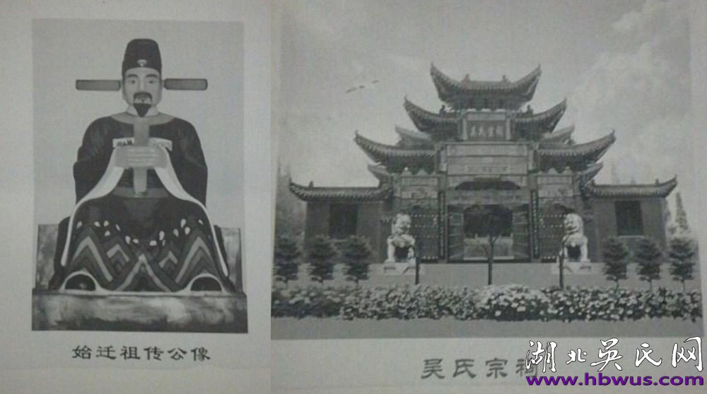 漢川麻河吳傳公遷徙史