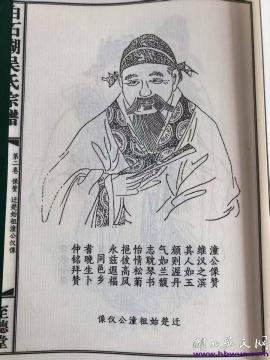 漢川市白石湖吳潼公遷徙史