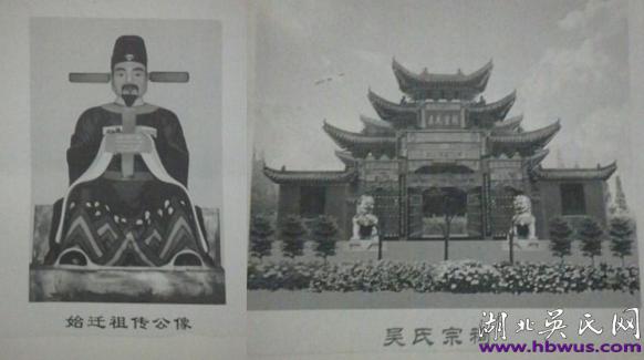 漢川麻河吳傳公遷徙史