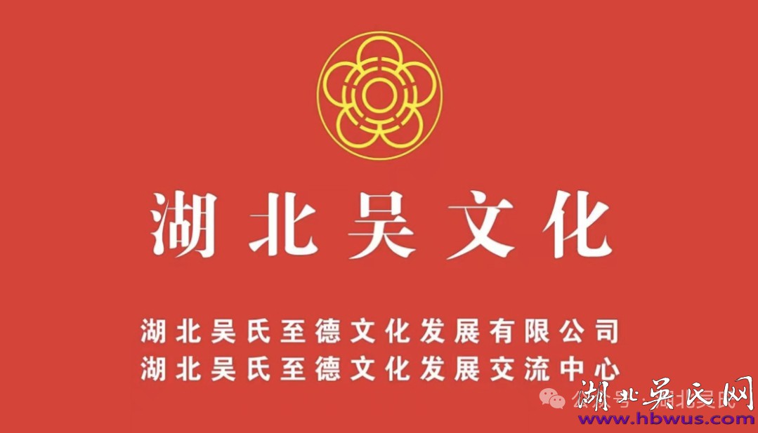 十堰宗親黃岡尋根 十堰宗親黃岡尋根